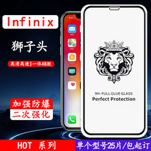 适用Infinix钢化膜HOT40i高清膜20S手机贴膜40PRO保护膜10T手机膜