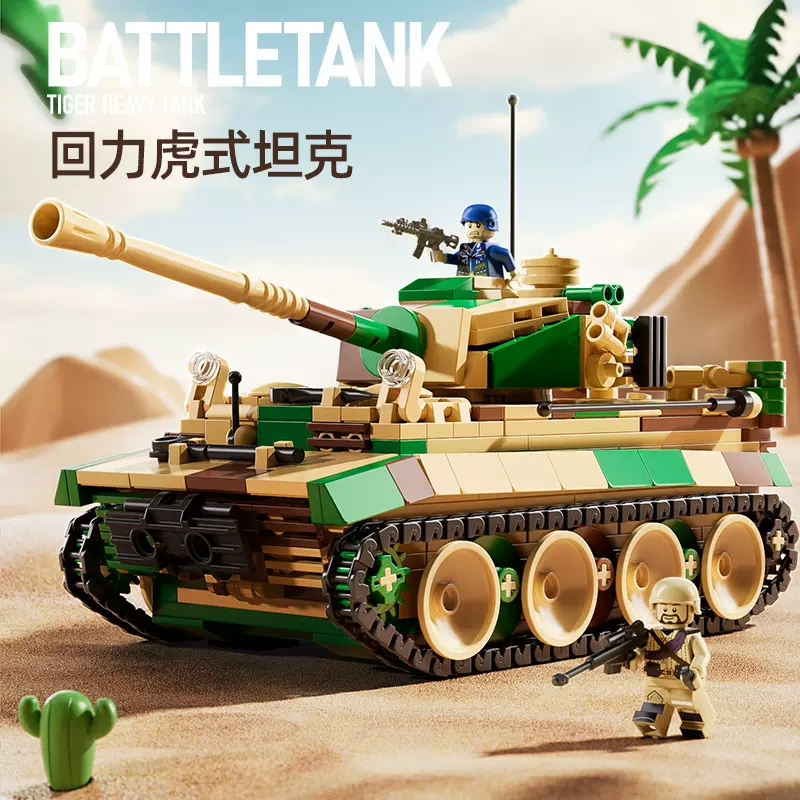 二战战车虎王重型坦克车男孩积木拼装甲车模型玩具小颗粒摆件礼物