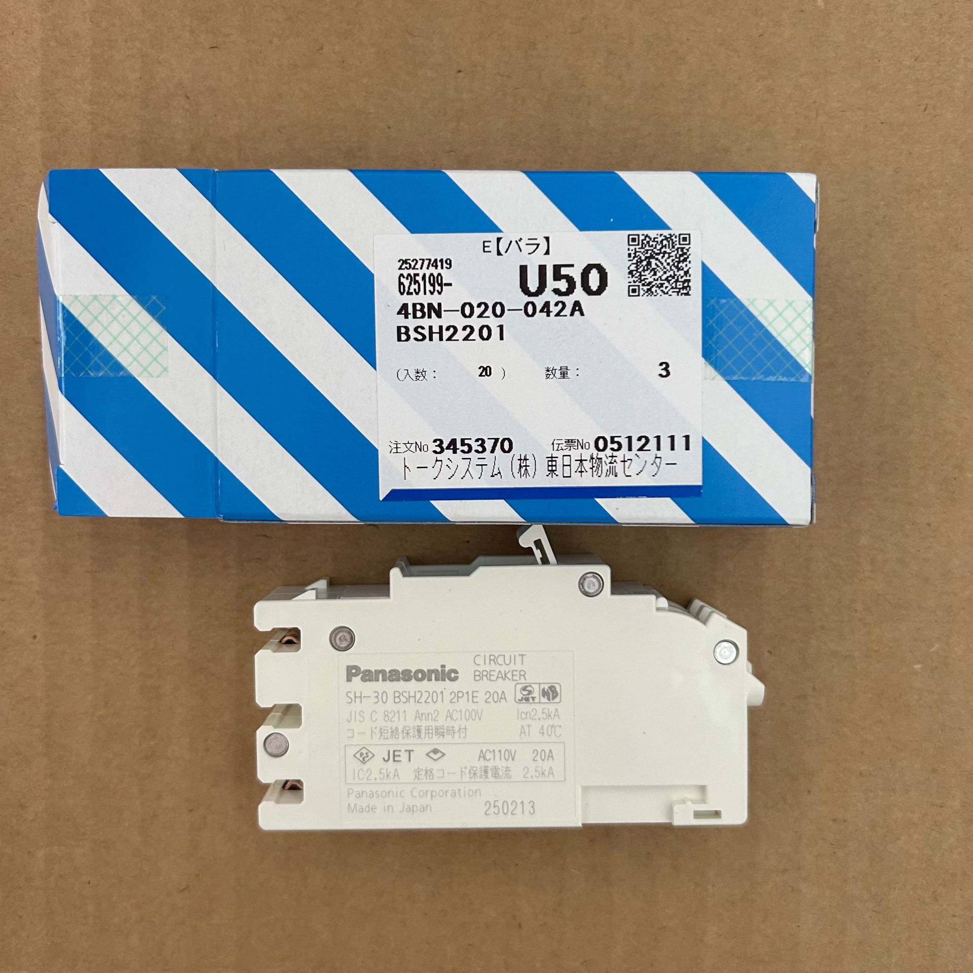 日本PANASONIC松下漏电断路器紧凑型SH系列BSH2502  BKS23020n