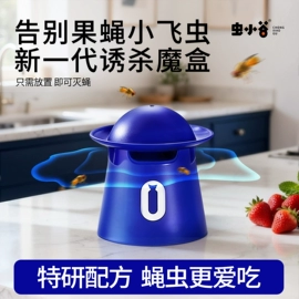 防虫防蛀;驱虫用品;家居消毒液