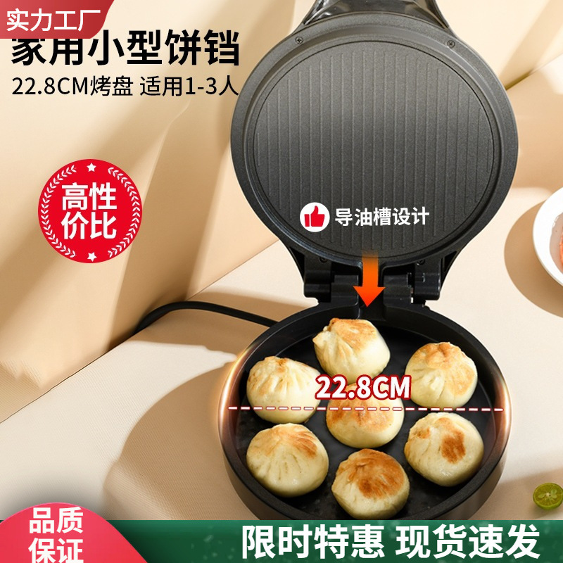 Liren Electric Pancake Pan Household Small Double-Sided Heating Frying and Baking All-In-One Pancake Pan Sandwich Machine Breakfast Machine Others