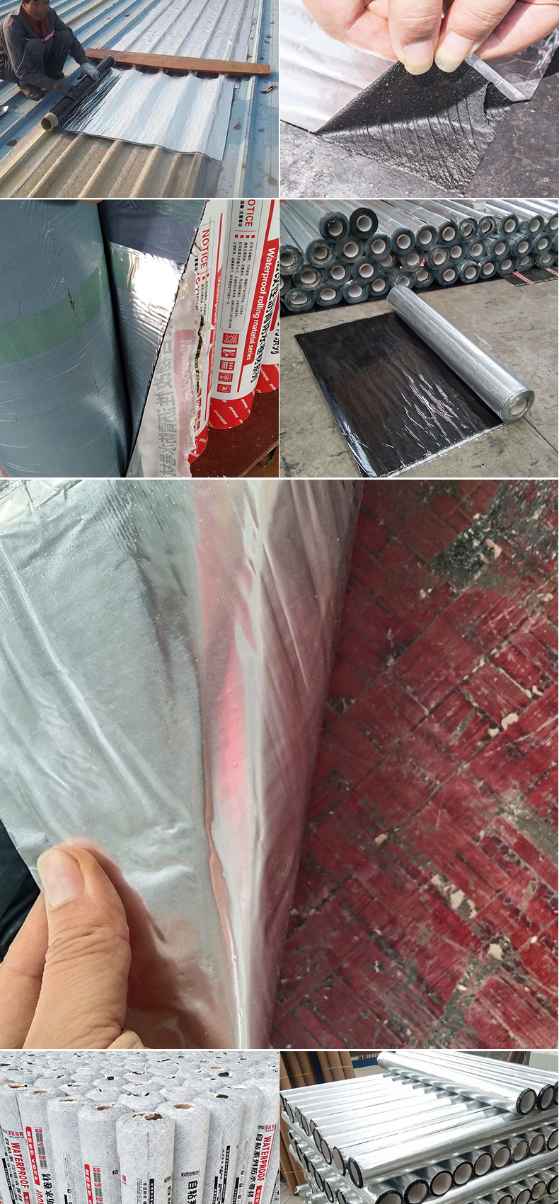 自粘卷材_05.jpg