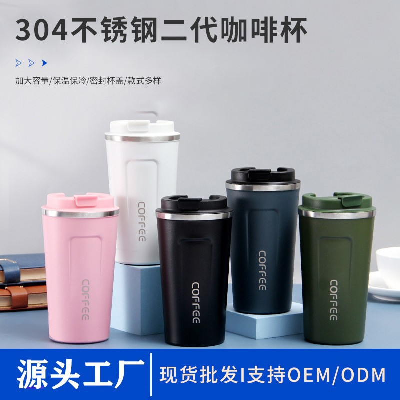 304 taza de café de acero inoxidable vacío segunda generación taza de aislamiento térmico cóncavo portátil de alto valor facial taza de agua fábrica directa