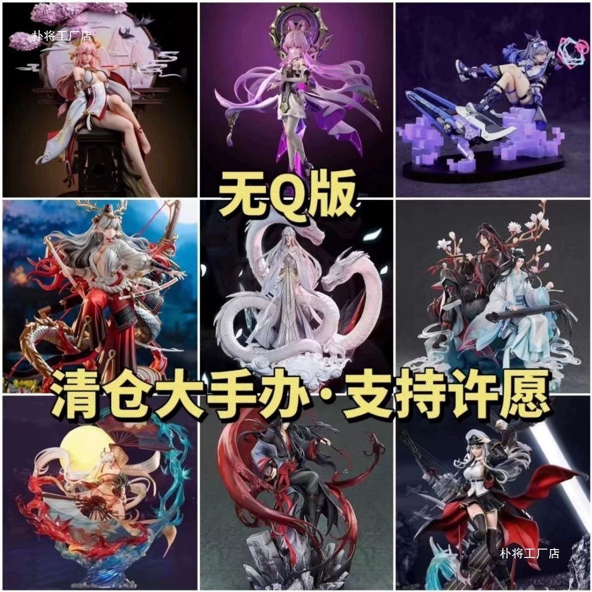 [No Q версия] Наруто One Piece Genshin Impact Douluo Demon Slayer Honkai и другие фигурки модель 3 цветная коробка оптом