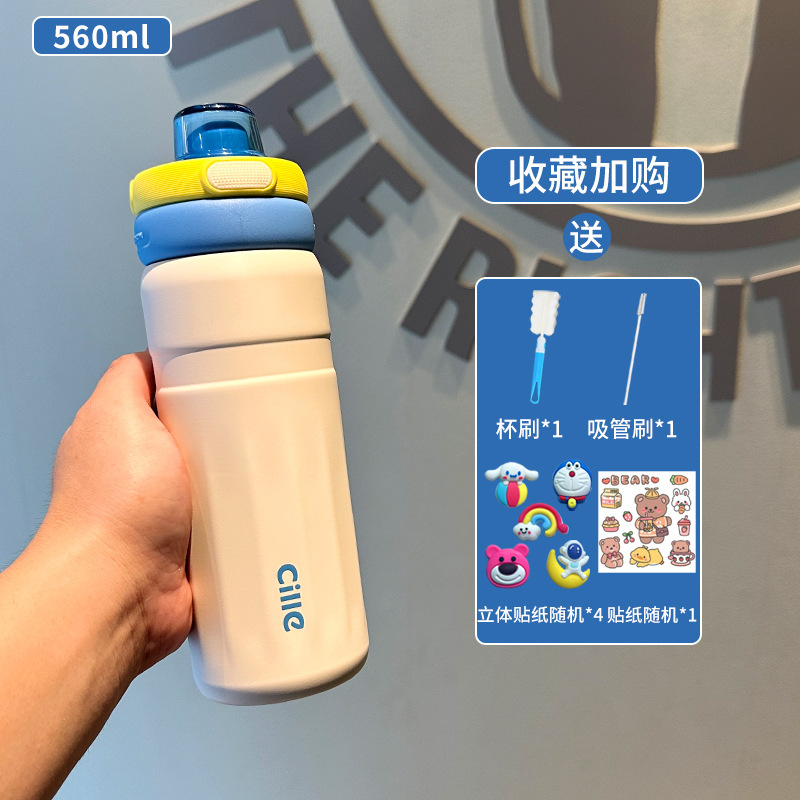 希乐保温杯女生高颜值不锈钢吸管杯大容量儿童水杯学生上学双饮杯|undefined