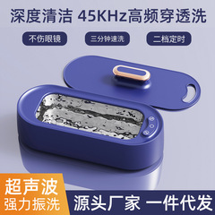 超音波洗浄機家庭用携帯型眼鏡ジュエリー洗浄機化粧ブラシ電動ミニ小型洗浄器