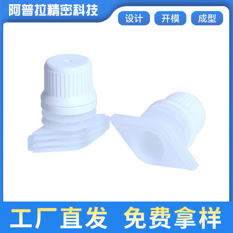 Stand-Up Bag Spout Cover Jelly Juice Drink Cross-Border Hot Selling Spout Cover Plastic Cover Laundry Detergent Shampoo Care