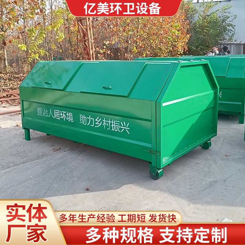 车挂垃圾桶环卫移动车载垃圾箱不锈钢铁质勾臂集存垃圾箱厂家供应