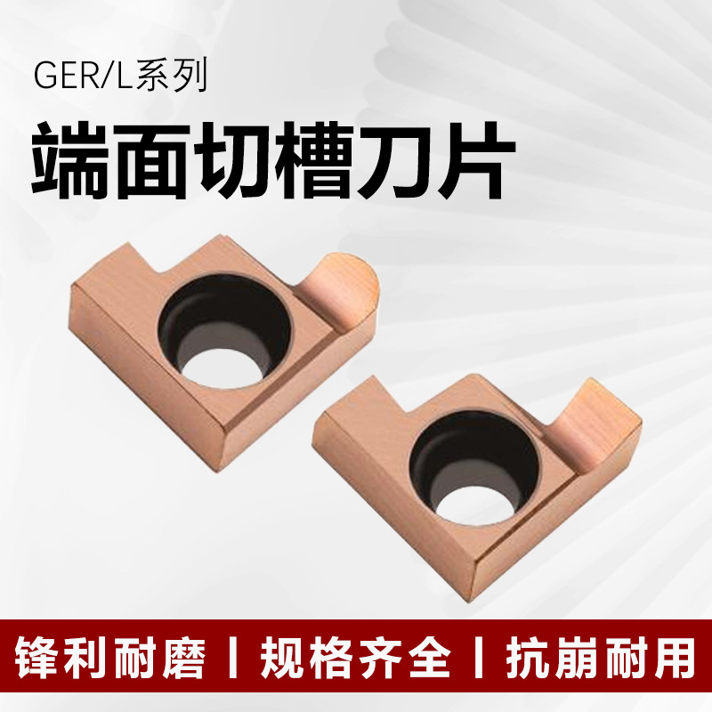 直头 圆头内槽小孔径切槽刀片 GER200-010A 010B端面割槽浅槽刀粒