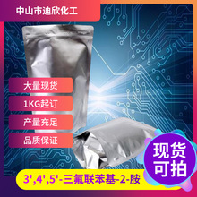 3',4',5'-��������-2-�� 915416-45-4 ����99% 1KG��ӆ���]����