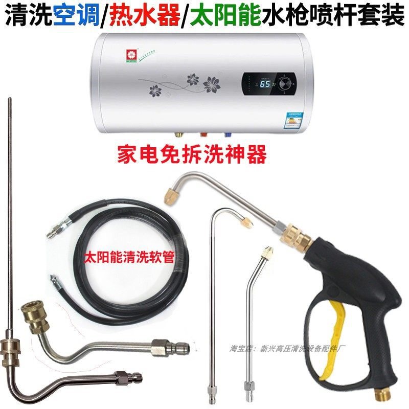 High-Pressure Water Gun for Cleaning Household Appliances, Washing Spray Rod, Water Heater, Air Conditioner Spray Gun, Angle Nozzle, No-Disassembly Cleaning Tool High-Pressure Water Gun for Cleaning Household Appliances, Washing Spray Rod, Water Heater, Air Conditioner Spray Gun, Angle Nozzle, No-Disassembly Cleaning Tool