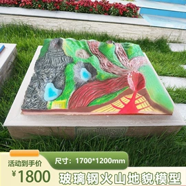 教学演示用品;地理教学器材;树脂工艺品