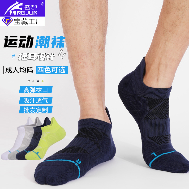 Calcetines de baloncesto de tubo corto antideslizantes transfronterizos, absorbentes de sudor, transpirables y gruesos, calcetines de fondo de toalla, calcetines deportivos que absorben los golpes, calcetines para correr para hombres y mujeres