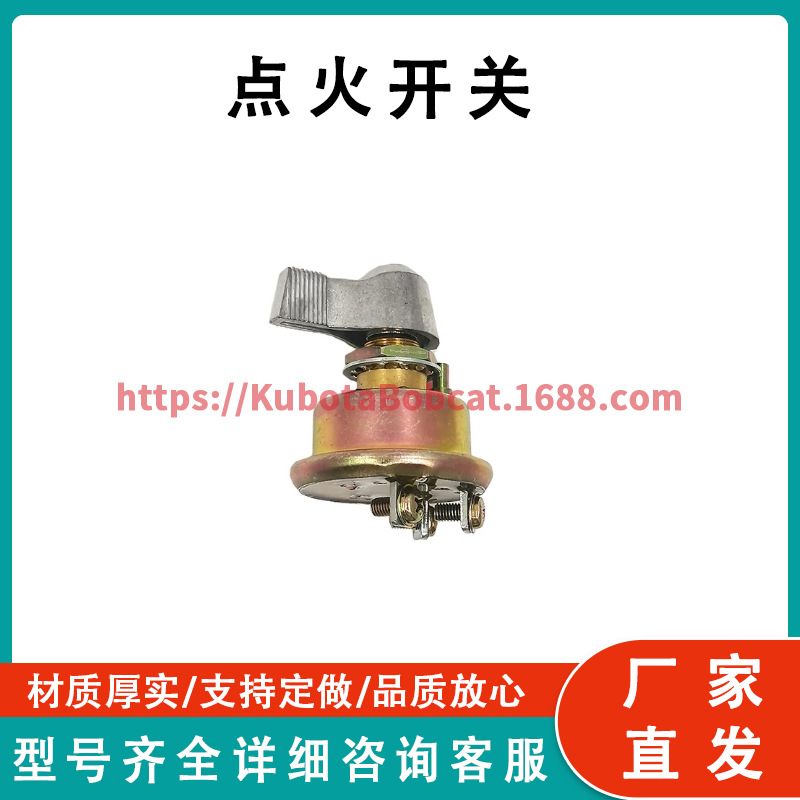 2S2432 点火开关  Ignition switch 适用于卡特彼勒