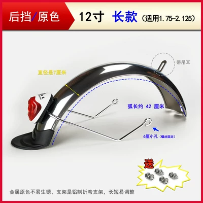 Electric vehicle fender, scooter, 14-inch folding electric bike - folding-bike-122125-rear-fender-original-color