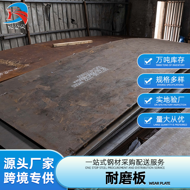 耐磨板钢板批发nm450数控激光切割加工按需可定高强度高强钢