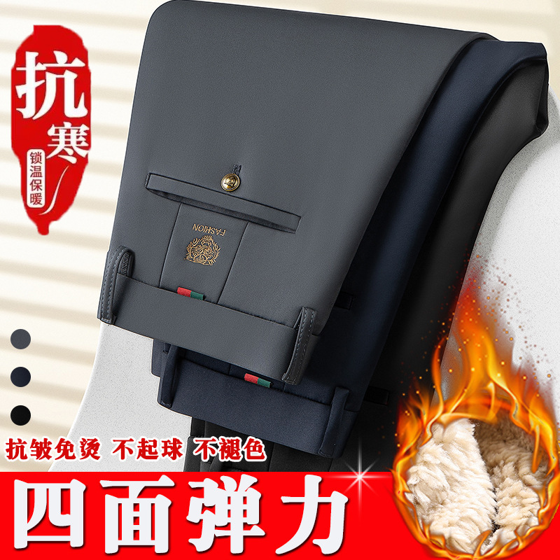 高弹男士休闲裤中年男裤2023冬季加绒商务百搭西裤免烫抗皱长裤男