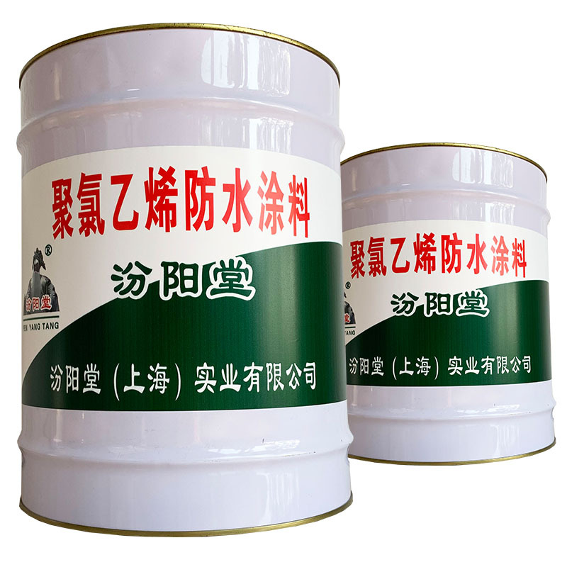 聚氯乙烯防水涂料，汾阳堂，聚氯乙烯防水涂料，防水防腐工程！