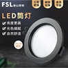 Foshan Lighting LED Downlight Embedded 2.5 inch 5W Ceiling home decoration suspended ceiling decorate Down lamp