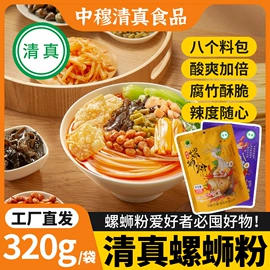 火锅调味料;自热火锅;方便面类