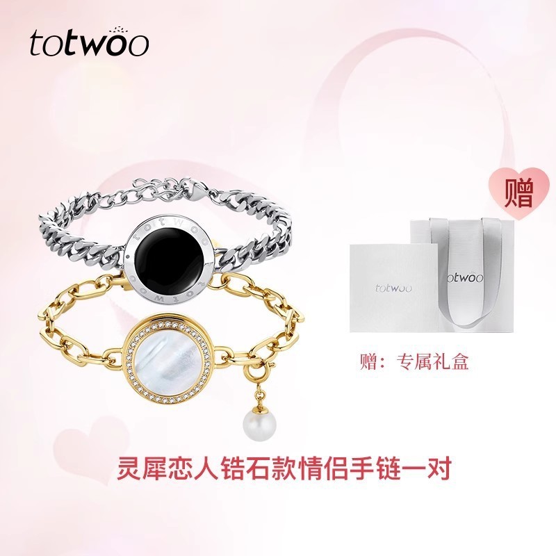 Totwoo霊サイ恋人異郷恋愛カップル遠隔交流ブレスレット知能誘導振動バレンタインデープレゼント|undefined