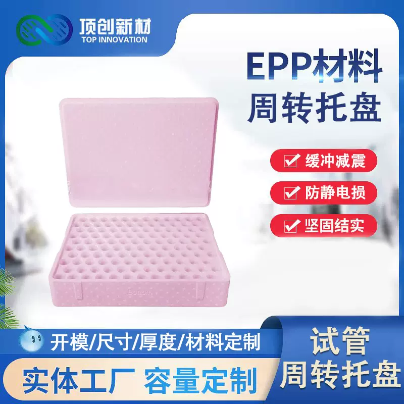 epp泡沐板材可打孔切割高密度防静电材料聚丙烯原料epp塑料片材