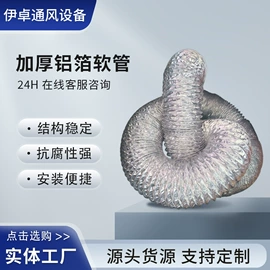 风管;管道辅助材料;烟机灶具配件