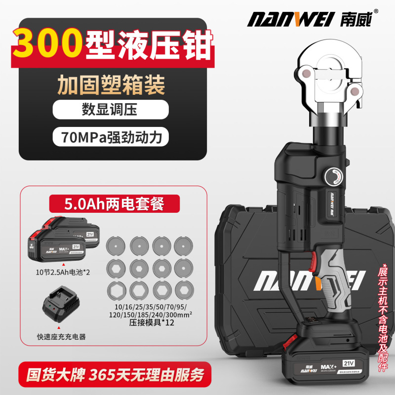 南威リチウム電気油圧クランプ充電油圧圧着クランプ電動圧線クランプ電線端子銅鼻圧ケーブルクランプ|undefined