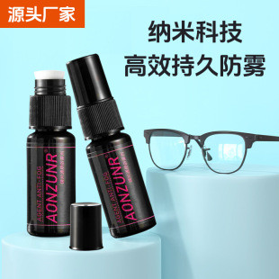 Swimming goggles anti-fog agent swimming glasses waterproof anti-fog HD swimming myopia glasses winter professional anti-fog spray