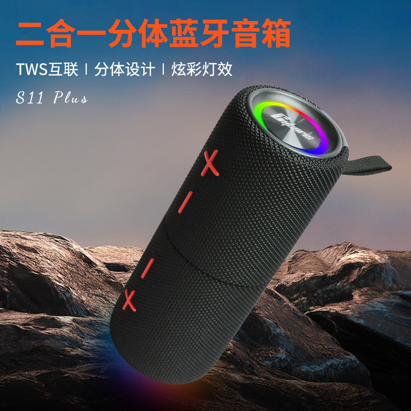 Cyboris new S11plus fabric bluetooth speaker cross-border explosions colorful heavy subwoofer bluetooth speaker
