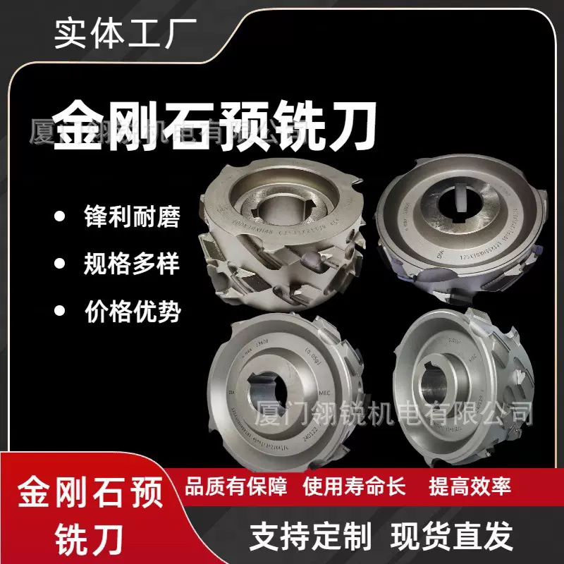 厂家生产定 制金刚石预铣刀精修刀封边机刀具木工刀具外贸跨境