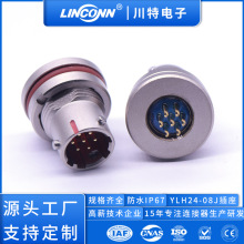 卡扣插头4芯工厂电子 防水圆形金属连接器YLH24-08J 航空插头插座