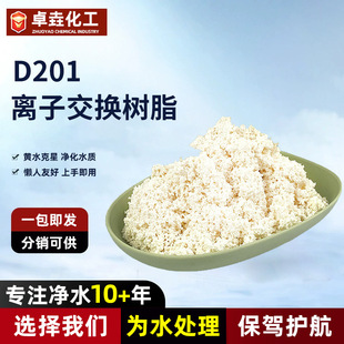D201��x�ӽ��Q��֬ܛ��̎����ˮ�|�Ԙ�֬���l�߼�ˮ�Ƃ佻�Q��֬