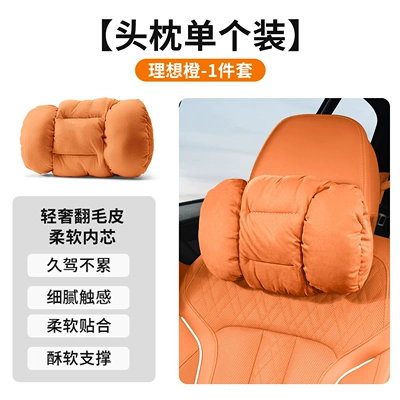 Waist support: Winter Flannel Pillow Quilt - suede-leather-headrest-ideal-orange
