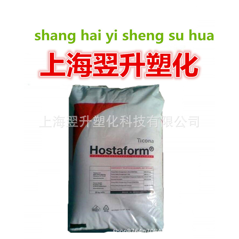 现货供应高流动注塑齿轮汽车部件用料聚甲醛德国赫斯特POM M90