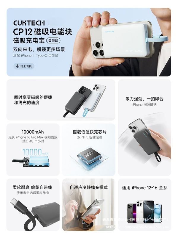 【充电宝3C认证】CUKTECH10000毫安磁吸充电宝酷态科CP12自带线小|undefined