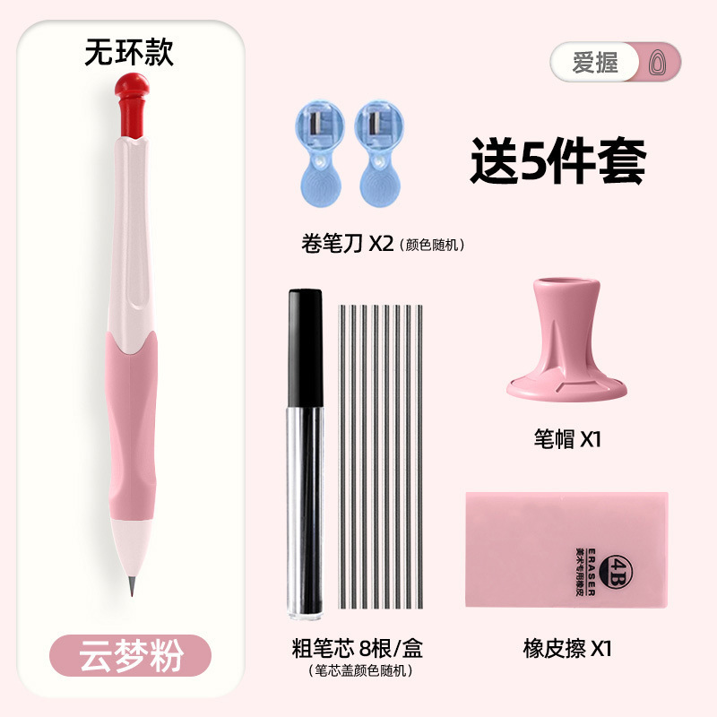 猫太子爱握2.0自动铅笔小学生专用文具写字矫正粗芯握笔器无铅毒|undefined