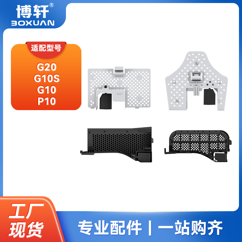 Roborock G10/G10S 스위퍼 액세서리 싱크 필터 G20/P10/P10S Pro/P20 소모품에 적합