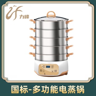 Intelligent Reservation Electric Steamer Multi-Function All-In-One Large-Capacity Pot Wok Electric All-In-One Pot Multi-Layer Steam Pot