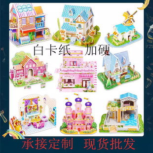 ��ͯ�������3d���w���|ƴ�D�H�ӻ���3-6-8�q�׃��@�к�Ů��ƴ�b