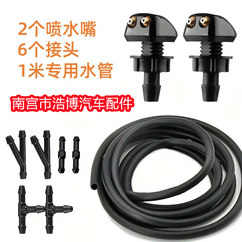 外国貿易の通用型の自動車のワイパーの噴水口のワイパーの噴霧器の自動車の部品は角度の噴水口を調節することができます。|undefined