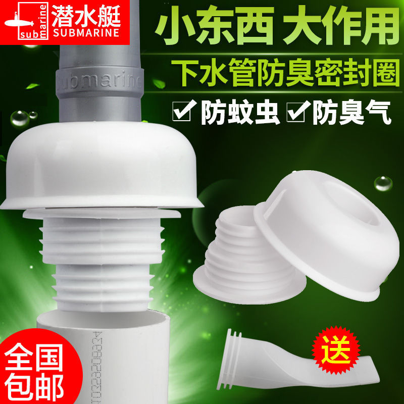 40/50/75 Pipe Sink Deodorizer Silicone Kitchen Sewer Deodorant Artifact Sealing Ring Drainage Floor Drain Plug