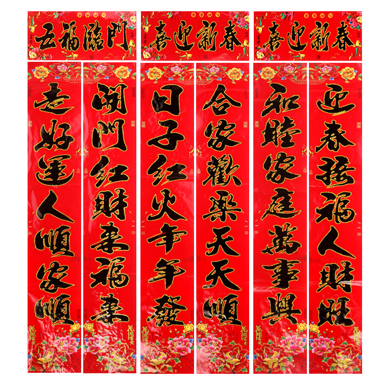 고급 검정색 문자 금색 분말 가장자리 커플릿