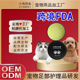 其他小宠用品;狗狗保健品;足部护理