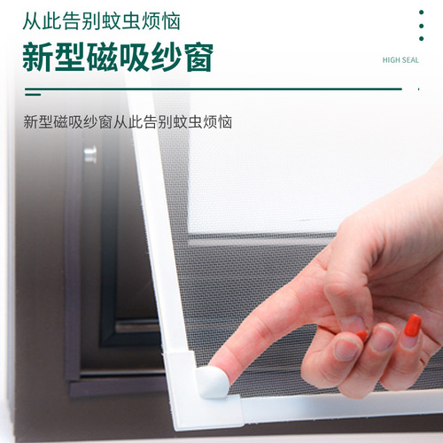 Magnetic screen net DIY self-adhesive magnetic screen non-velcro removable invisible screen anti-mosquito screen wholesale