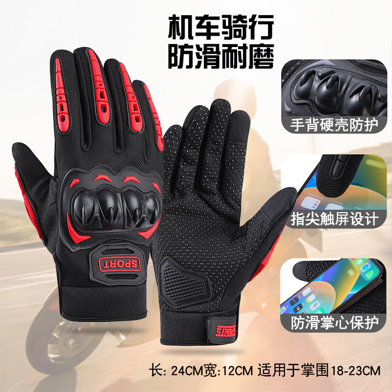 레드 [터치스크린 미끄럼방지]