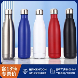保温杯