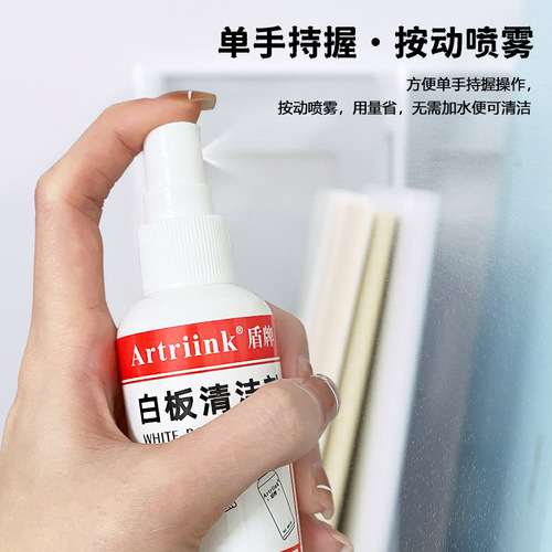 Powerful 100ml whiteboard cleaner spray teaching easy-to-wipe, non-marking spray-type stubborn handwriting cleaning fluid