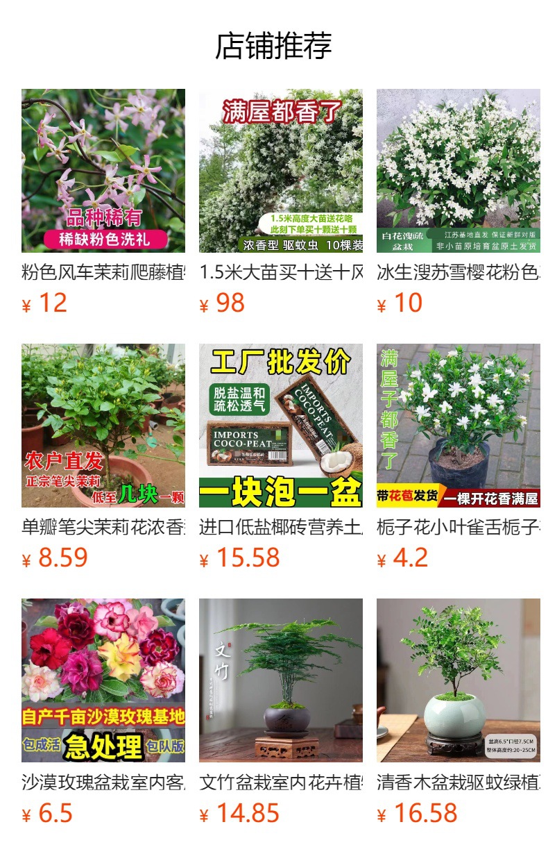 预览状态下无法点击,发布后,可点击跳转到对应的商品页面