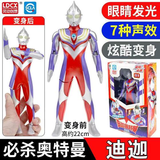 Authentic Smart Ultraman Tiga Cerro Zeta Boy Sound and Light Deformation Movable Doll Educational Interactive Toy